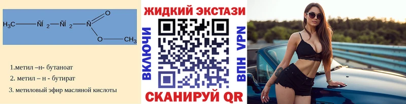 где можно купить наркотик  Чапаевск  Бутират GHB 