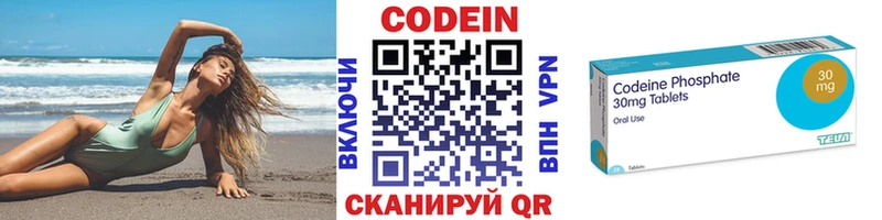 Codein Purple Drank  Чапаевск 