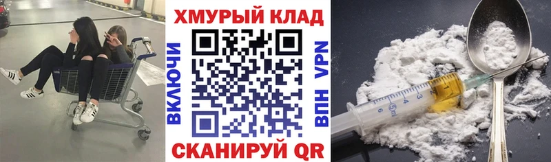 Героин хмурый Чапаевск