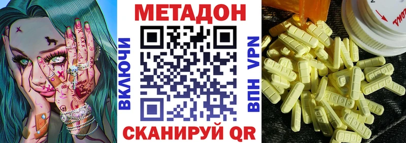 дарнет шоп Чапаевск МЕТАДОН мёд